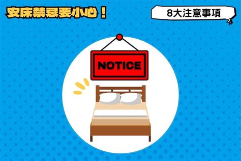 結婚安床注意事項|安床6大流程程序+9大用品+禁忌+時間完整懶人包